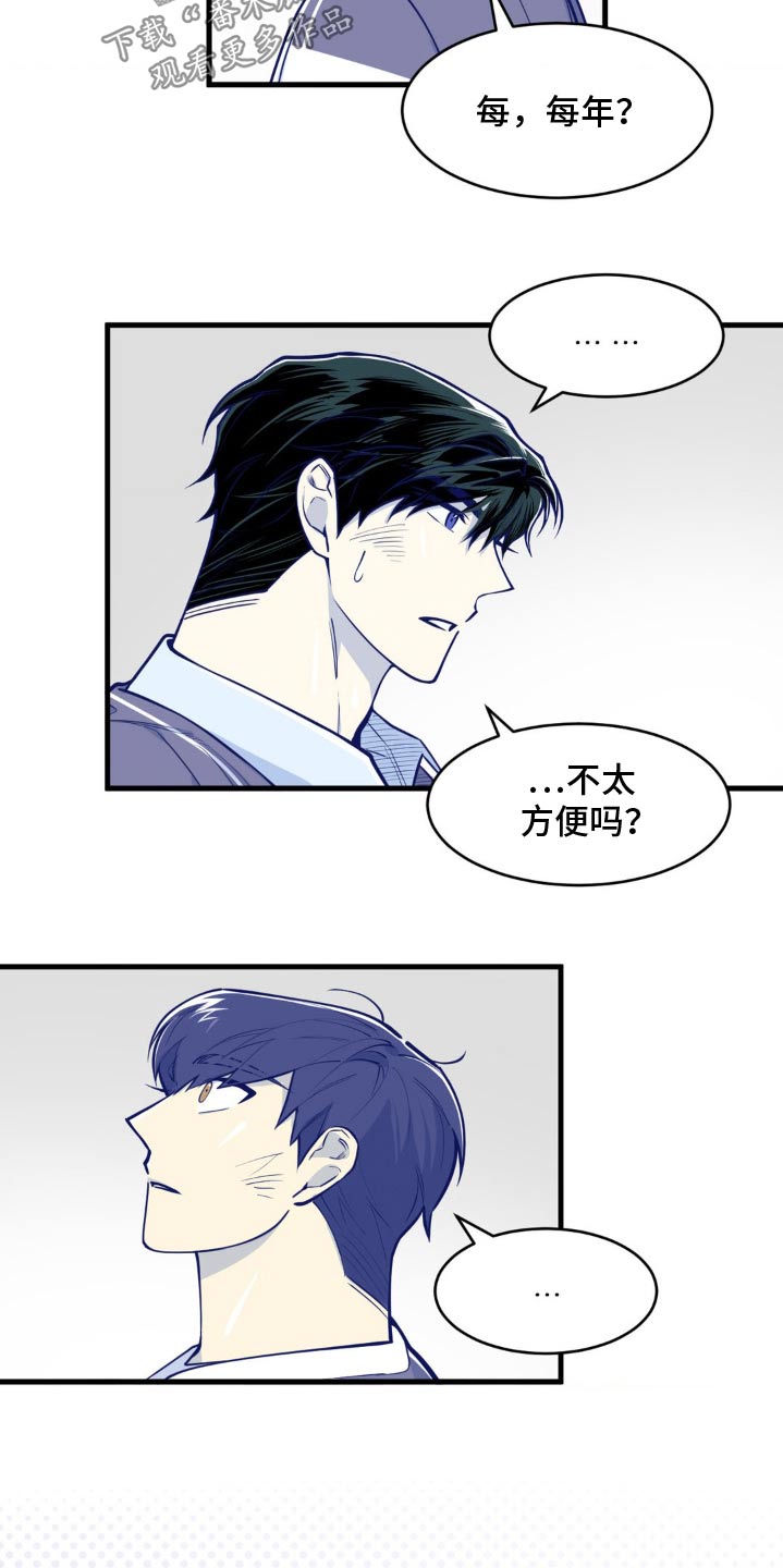 白痴偶像漫画,第46话1图