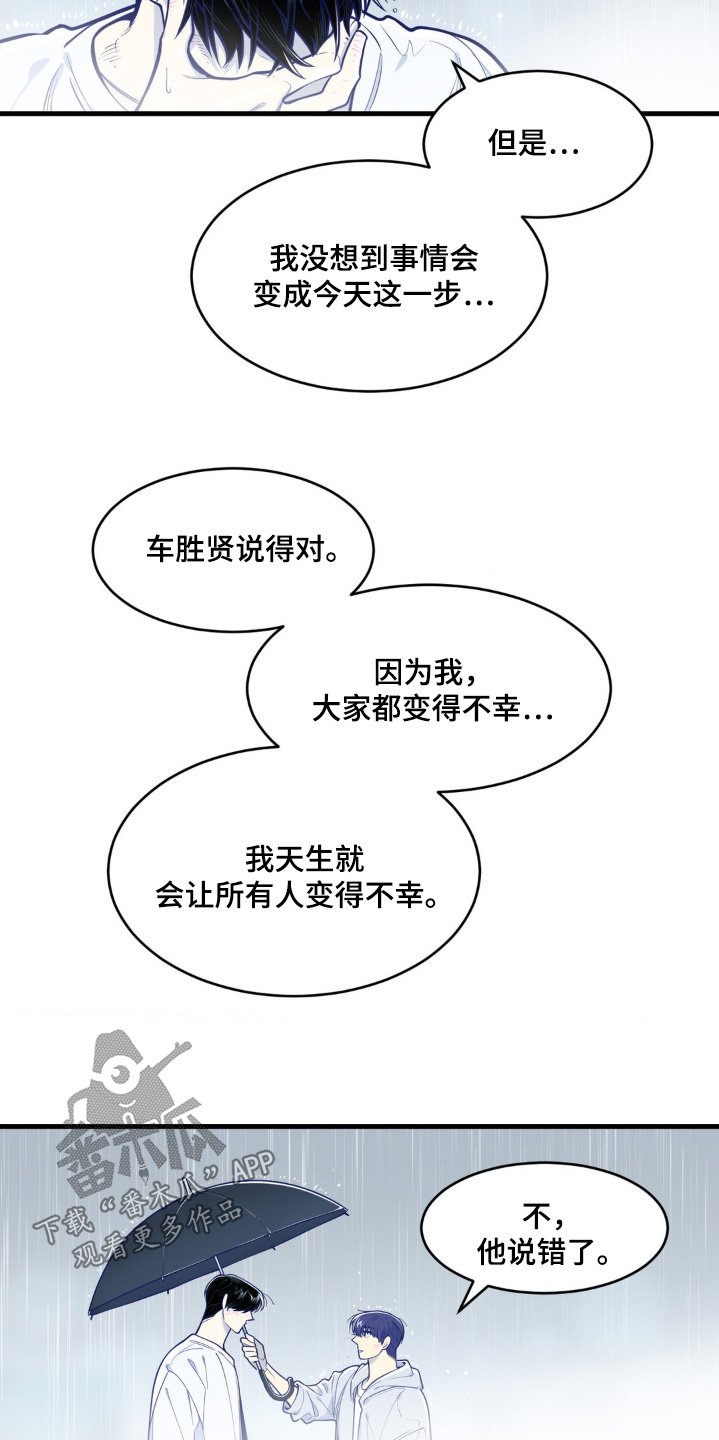 白痴偶像漫画,第60话1图