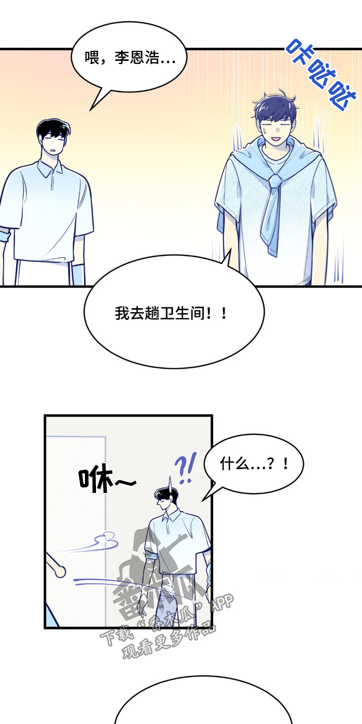 白痴偶像漫画,第62话2图