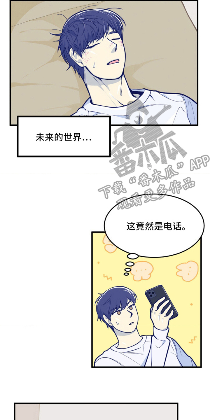 白痴偶像漫画,第14话2图