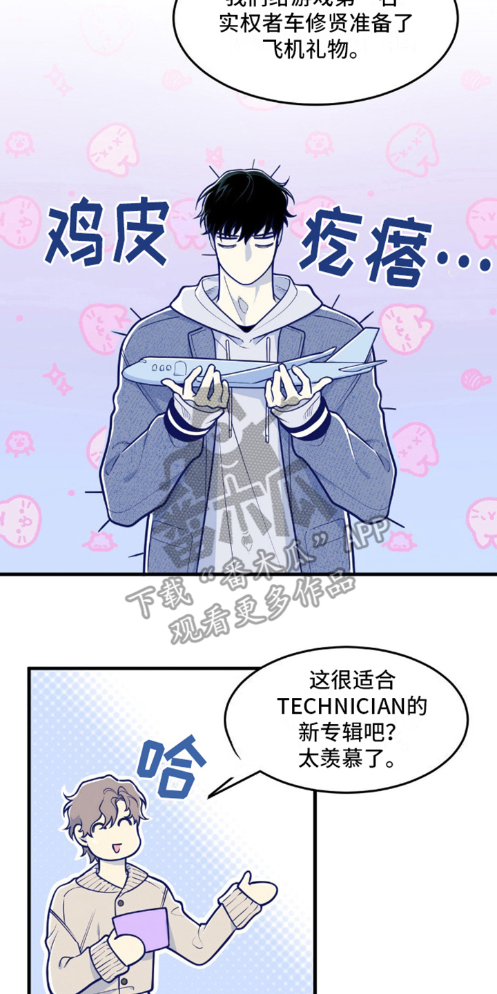 白痴偶像漫画,第13话2图