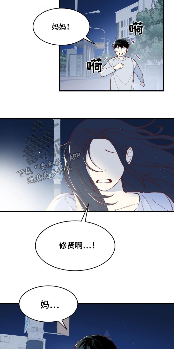 白痴偶像漫画,第51话1图