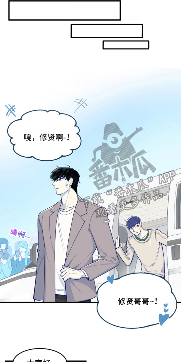 白痴偶像漫画,第16话2图