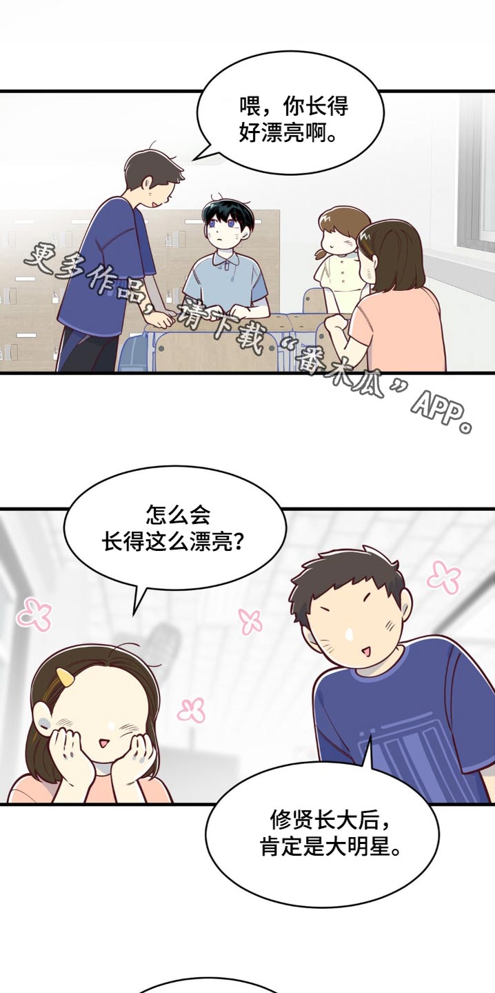 白痴偶像漫画,第49话1图