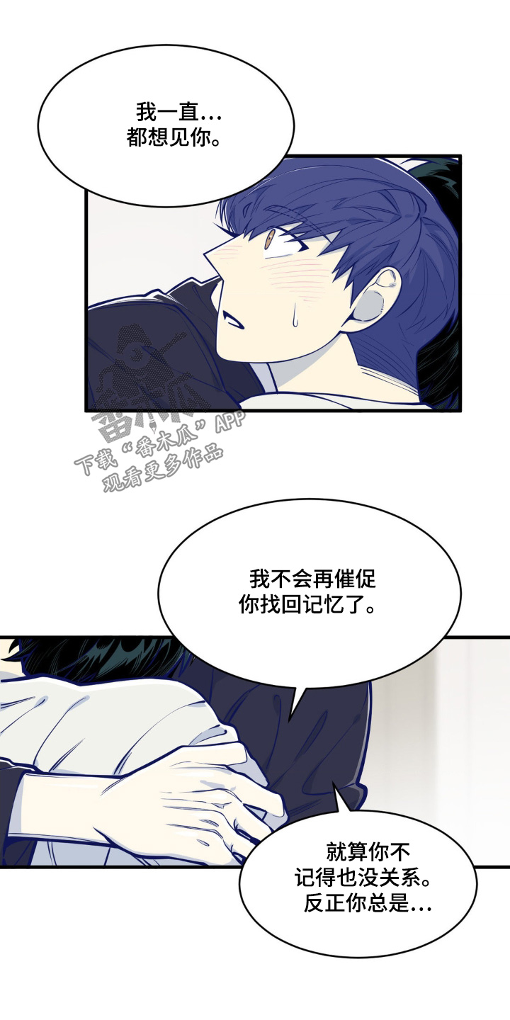 白痴偶像漫画,第60话1图