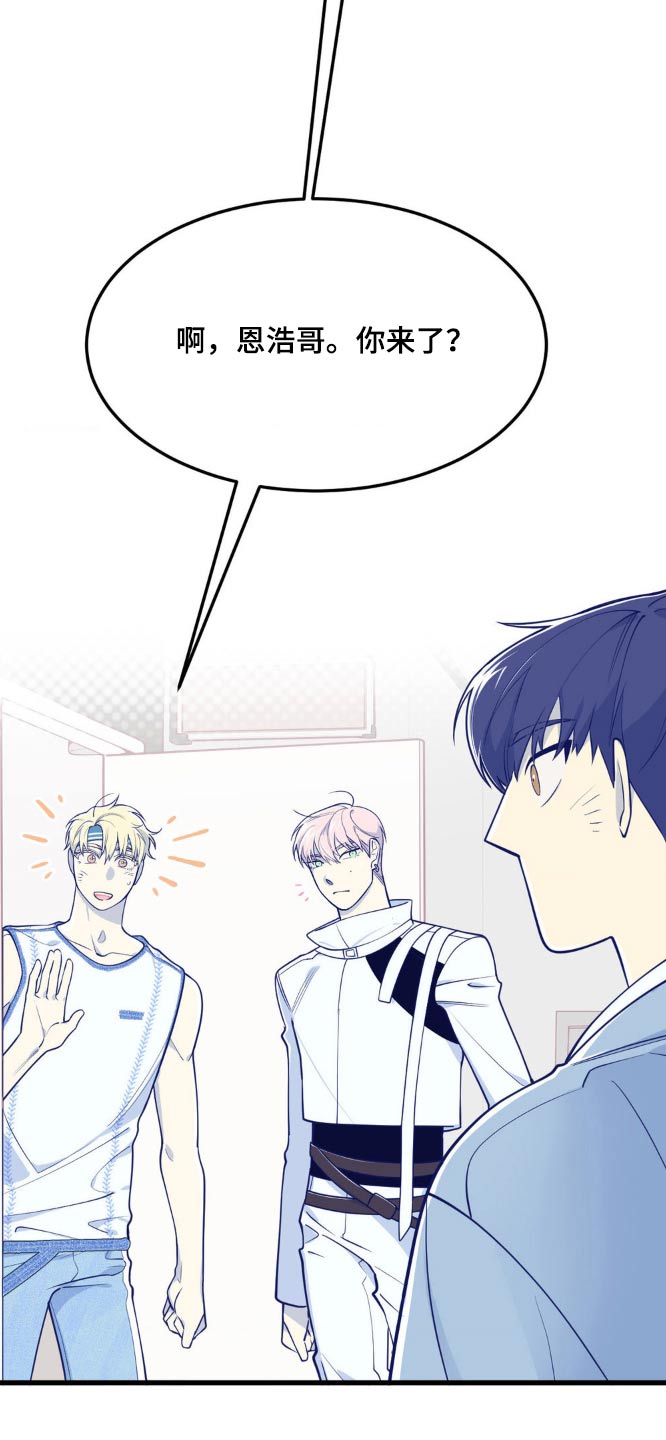白痴偶像漫画,第21话2图