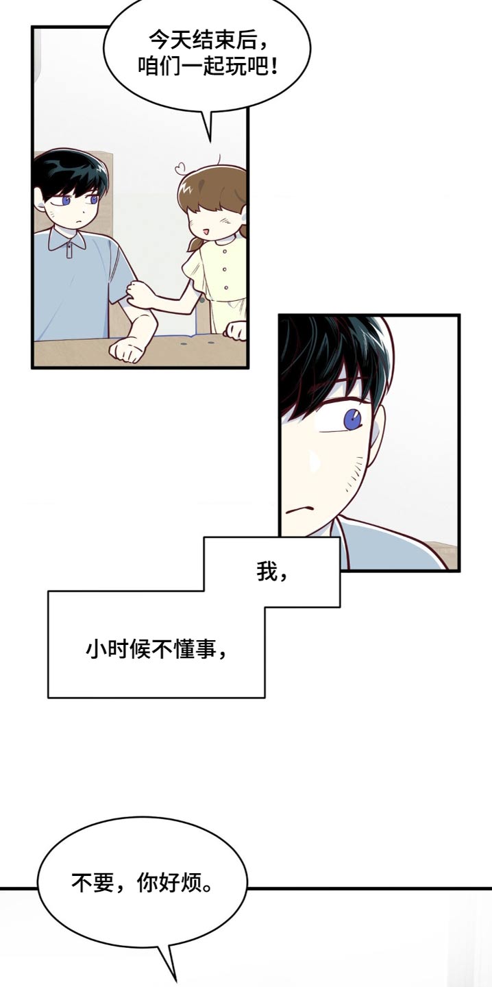 白痴偶像漫画,第49话2图