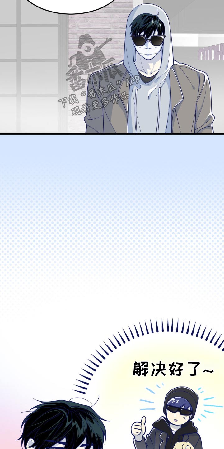 白痴偶像漫画,第26话2图