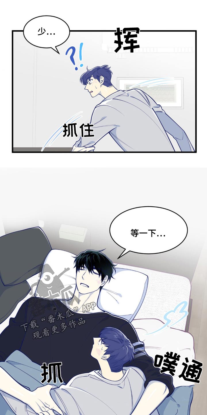 白痴偶像漫画,第29话2图