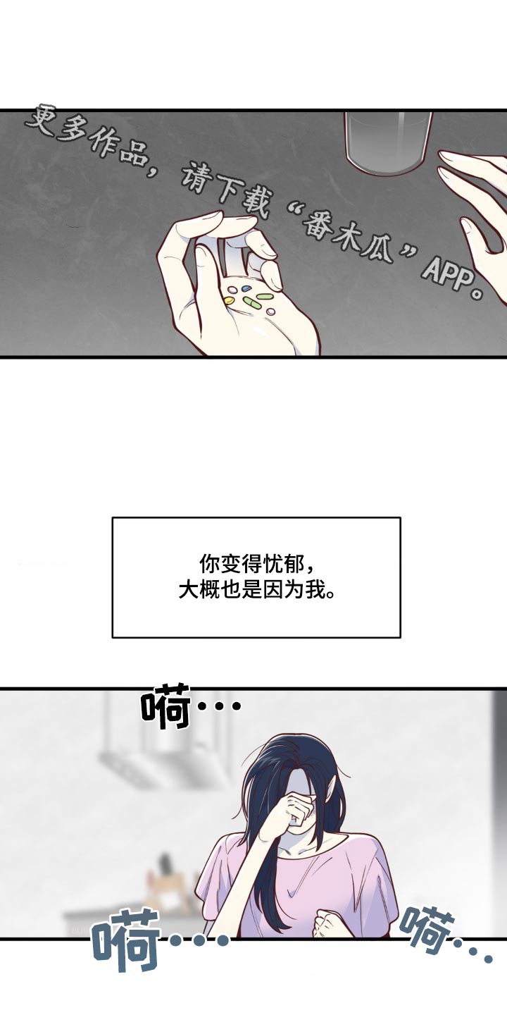 白痴偶像漫画,第51话1图