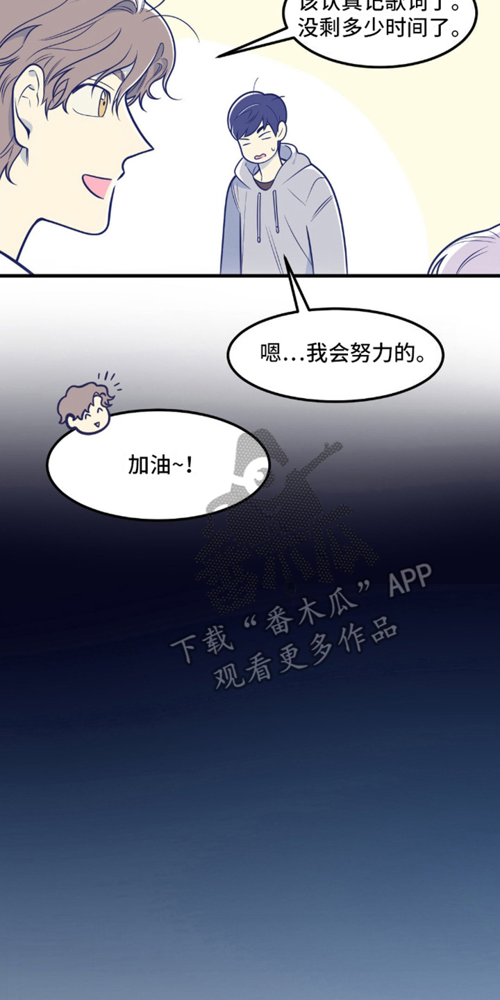 白痴偶像漫画,第7话2图