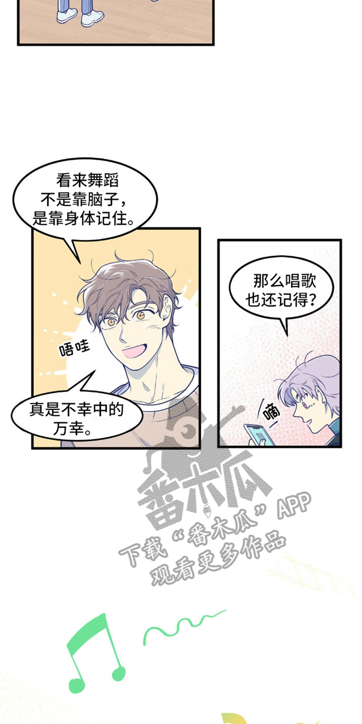 白痴偶像漫画,第6话2图