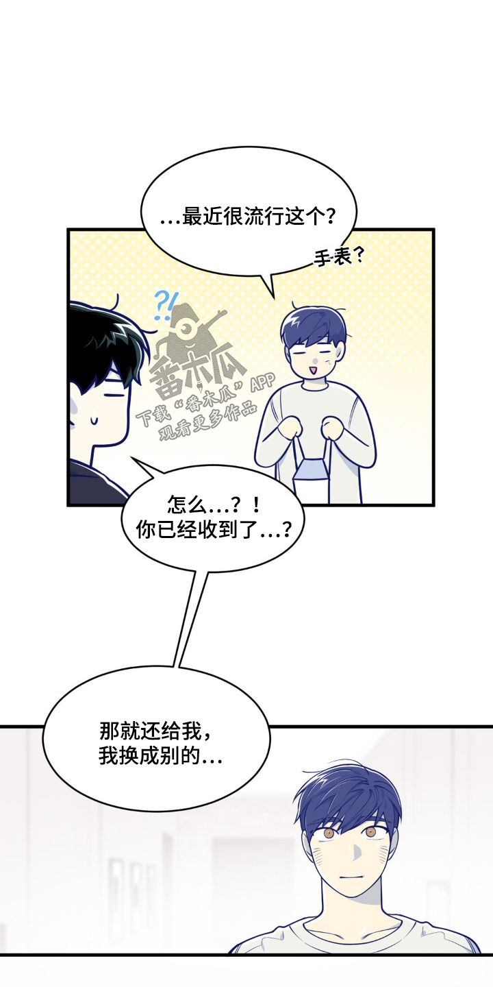 白痴偶像漫画,第58话1图