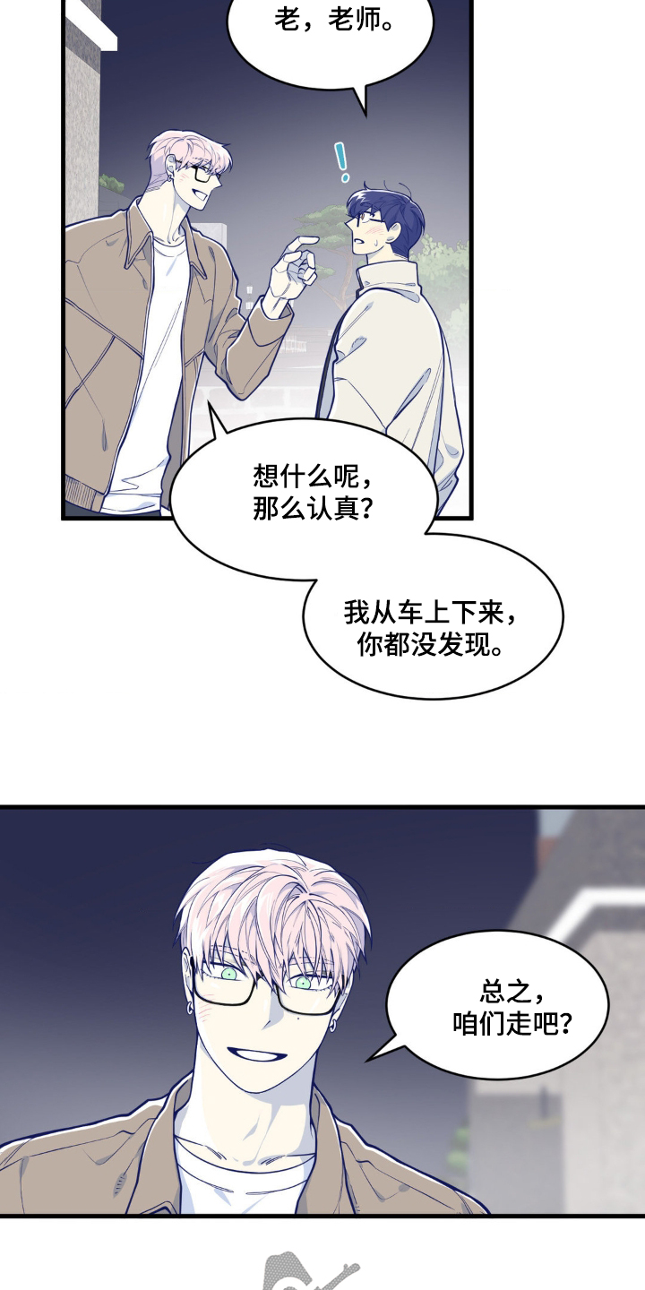 白痴偶像漫画,第55话2图