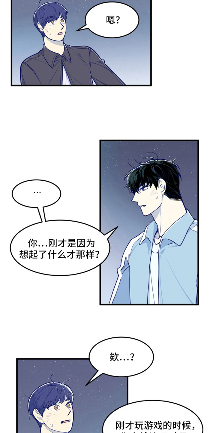 白痴偶像漫画,第13话1图