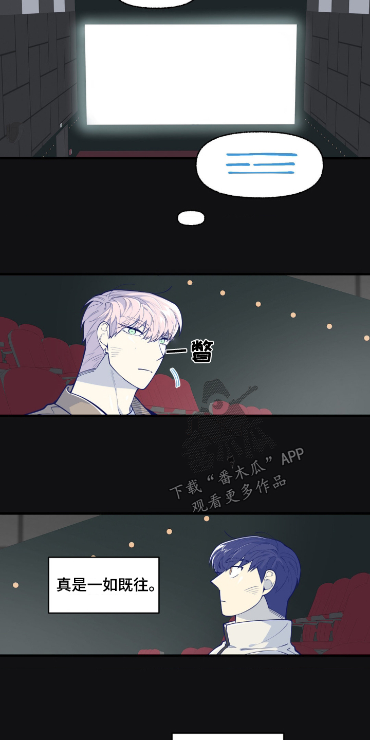 白痴偶像漫画,第56话2图