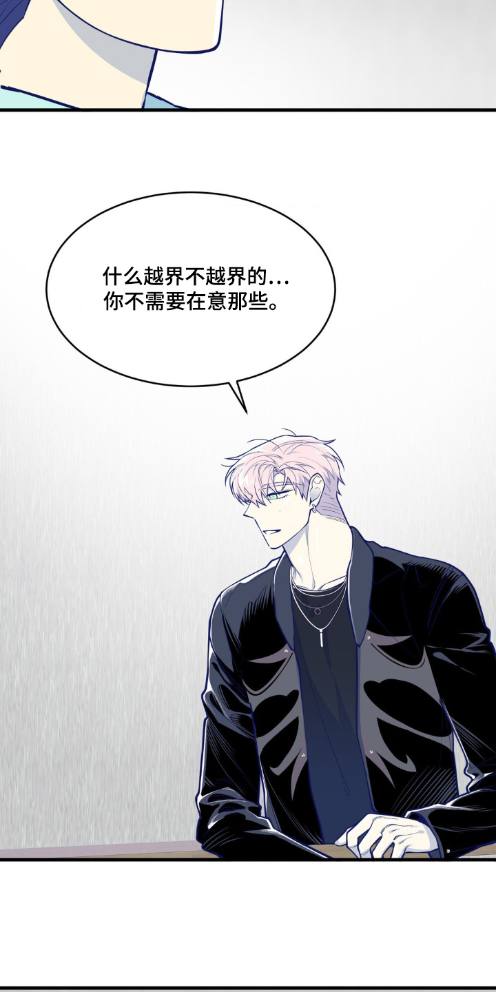 白痴偶像漫画,第66话2图