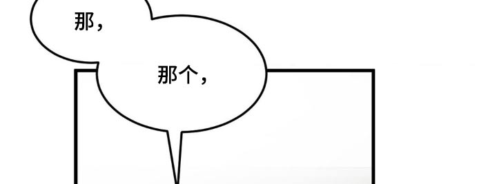 白痴偶像漫画,第24话1图