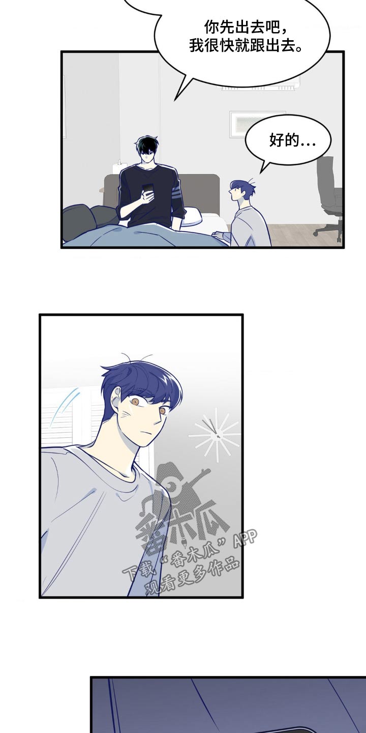白痴偶像漫画,第29话1图