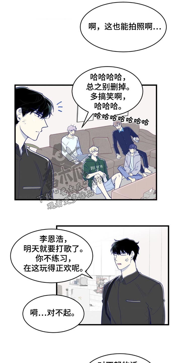 白痴偶像漫画,第19话2图