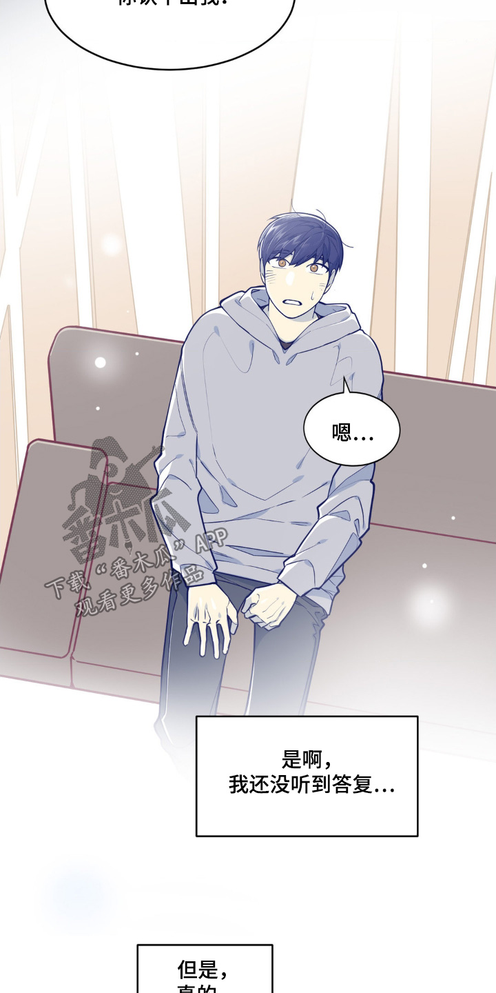 白痴偶像漫画,第62话1图