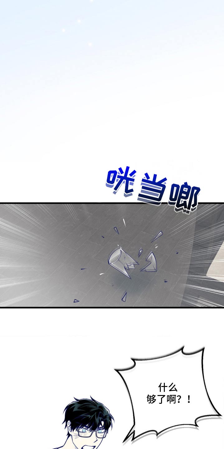 白痴偶像漫画,第46话2图