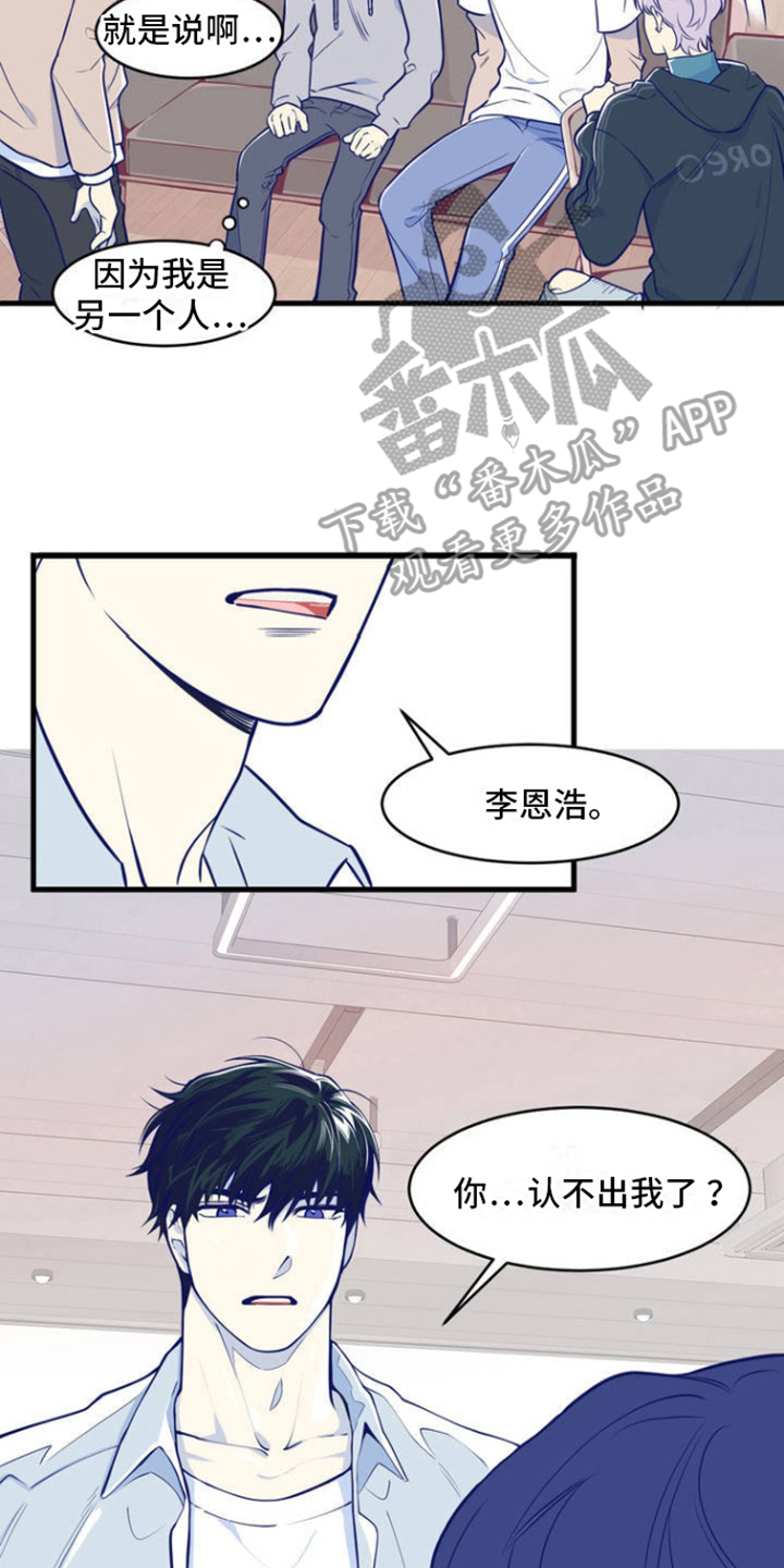 白痴偶像漫画,第4话2图
