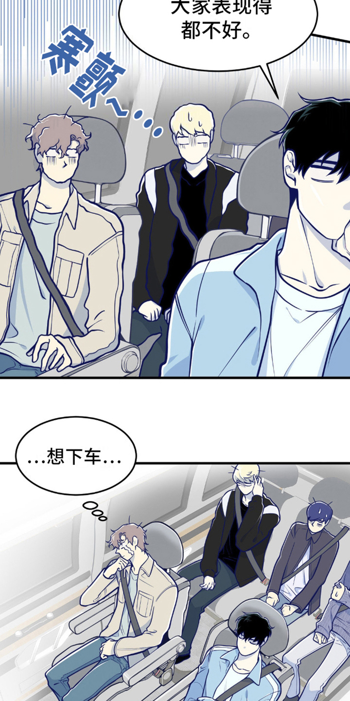 白痴偶像漫画,第13话1图
