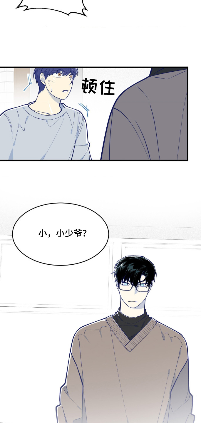 白痴偶像漫画,第63话1图