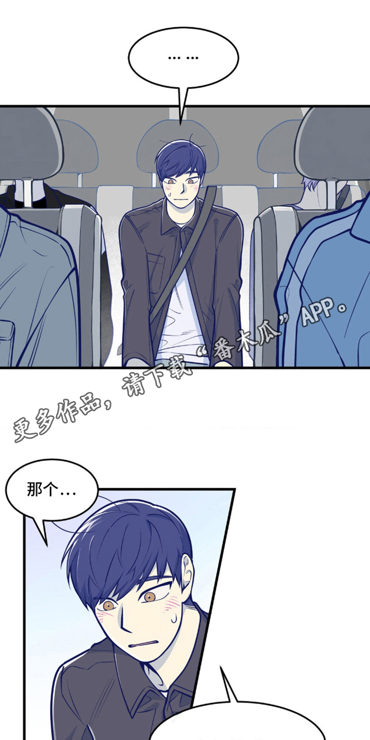 白痴偶像漫画,第13话2图