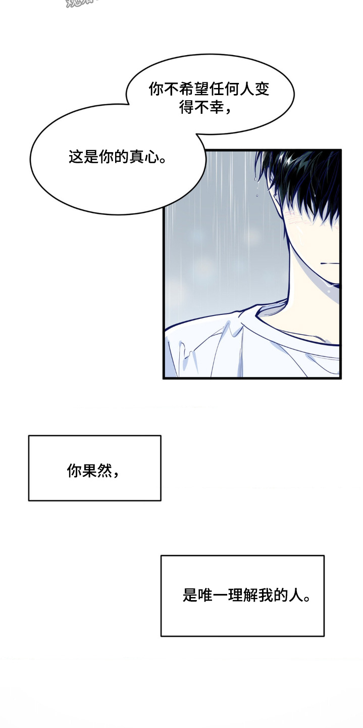 白痴偶像漫画,第60话2图