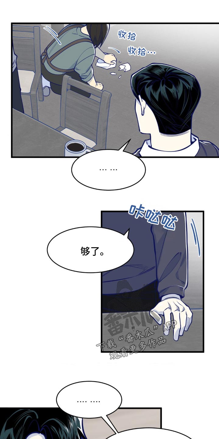白痴偶像漫画,第46话2图