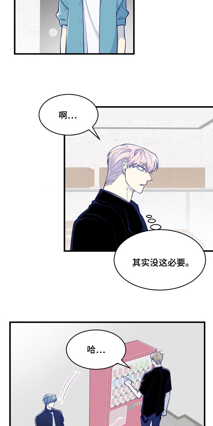 白痴偶像漫画,第39话1图