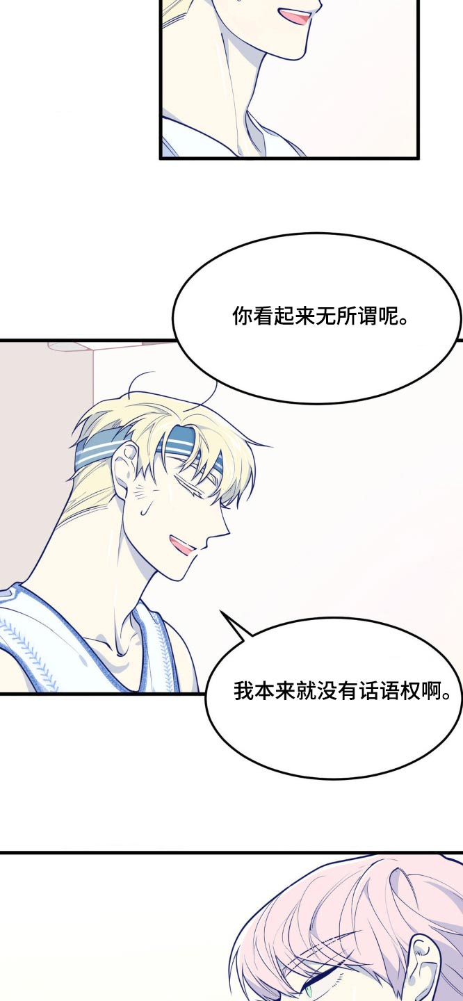 白痴偶像漫画,第21话2图