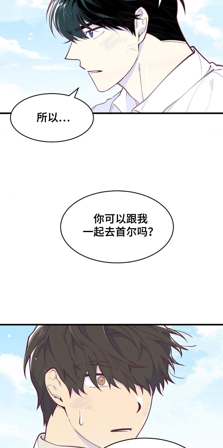 白痴偶像漫画,第35话1图