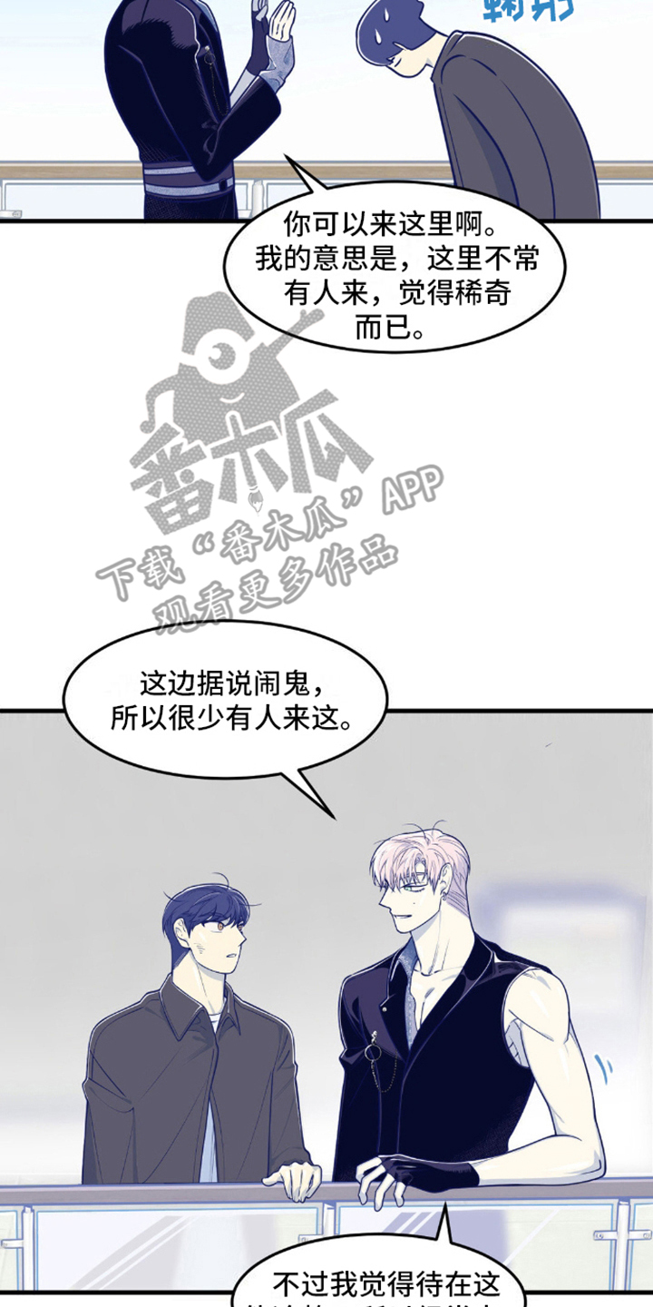 白痴偶像漫画,第9话2图