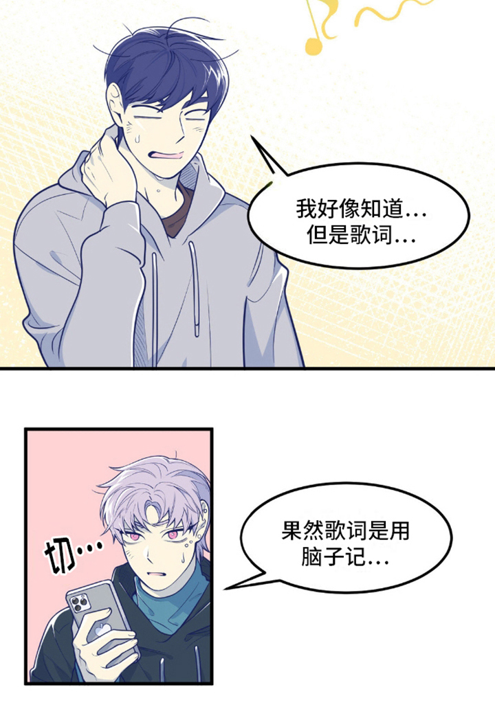 白痴偶像漫画,第6话1图