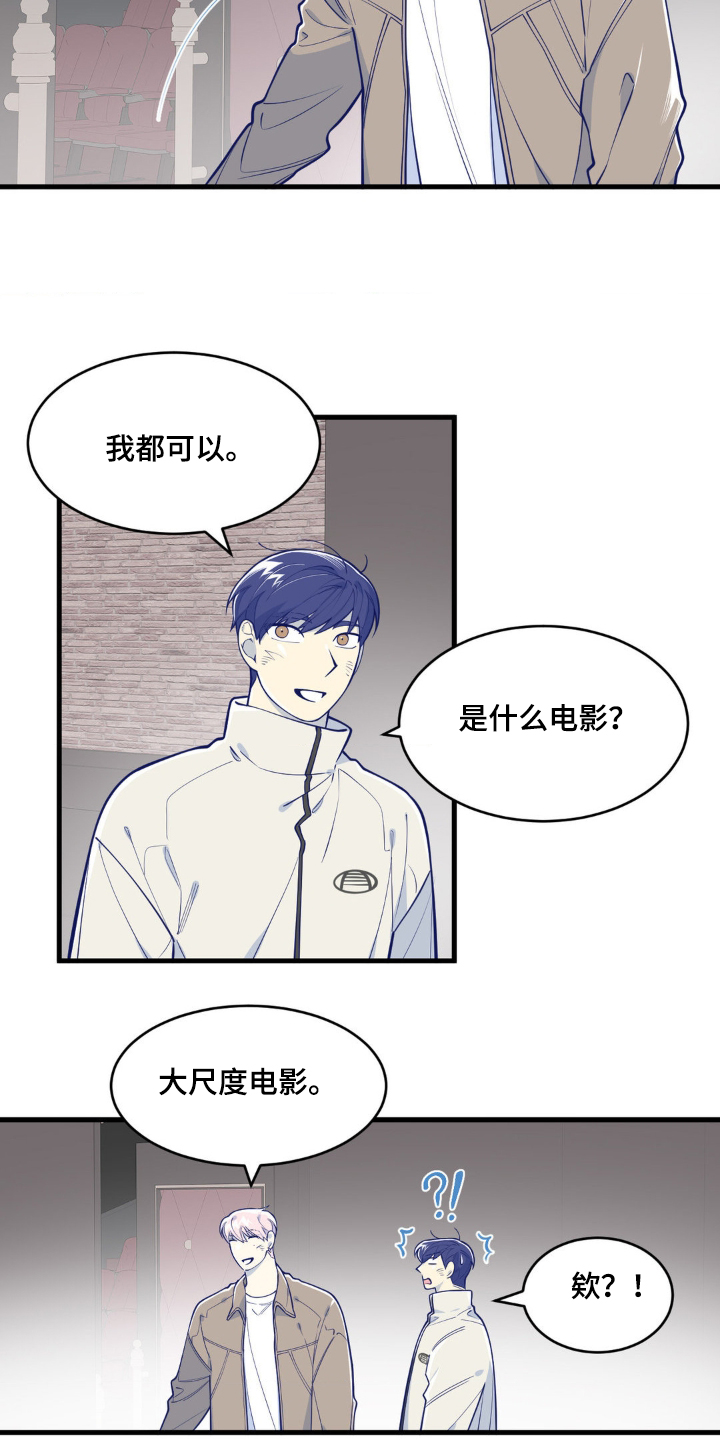 白痴偶像漫画,第55话1图