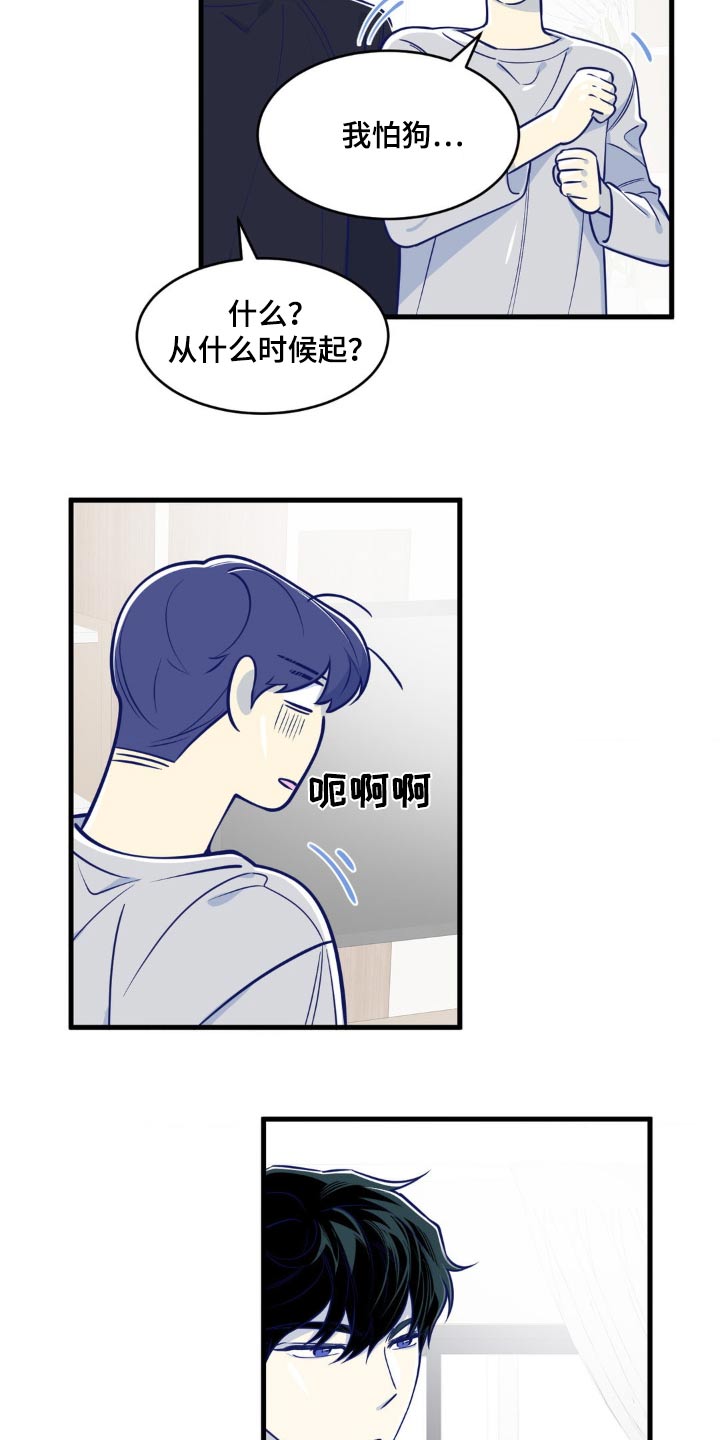 白痴偶像漫画,第28话1图