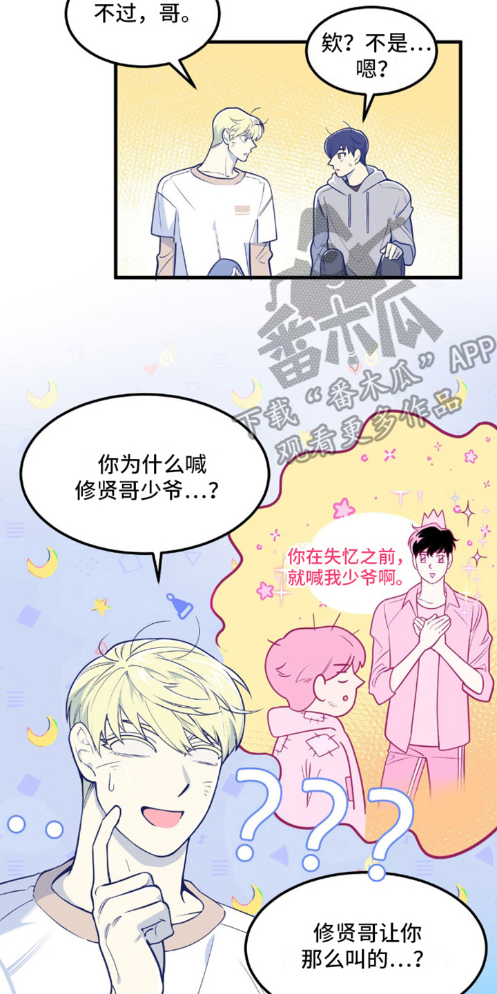 白痴偶像漫画,第6话2图
