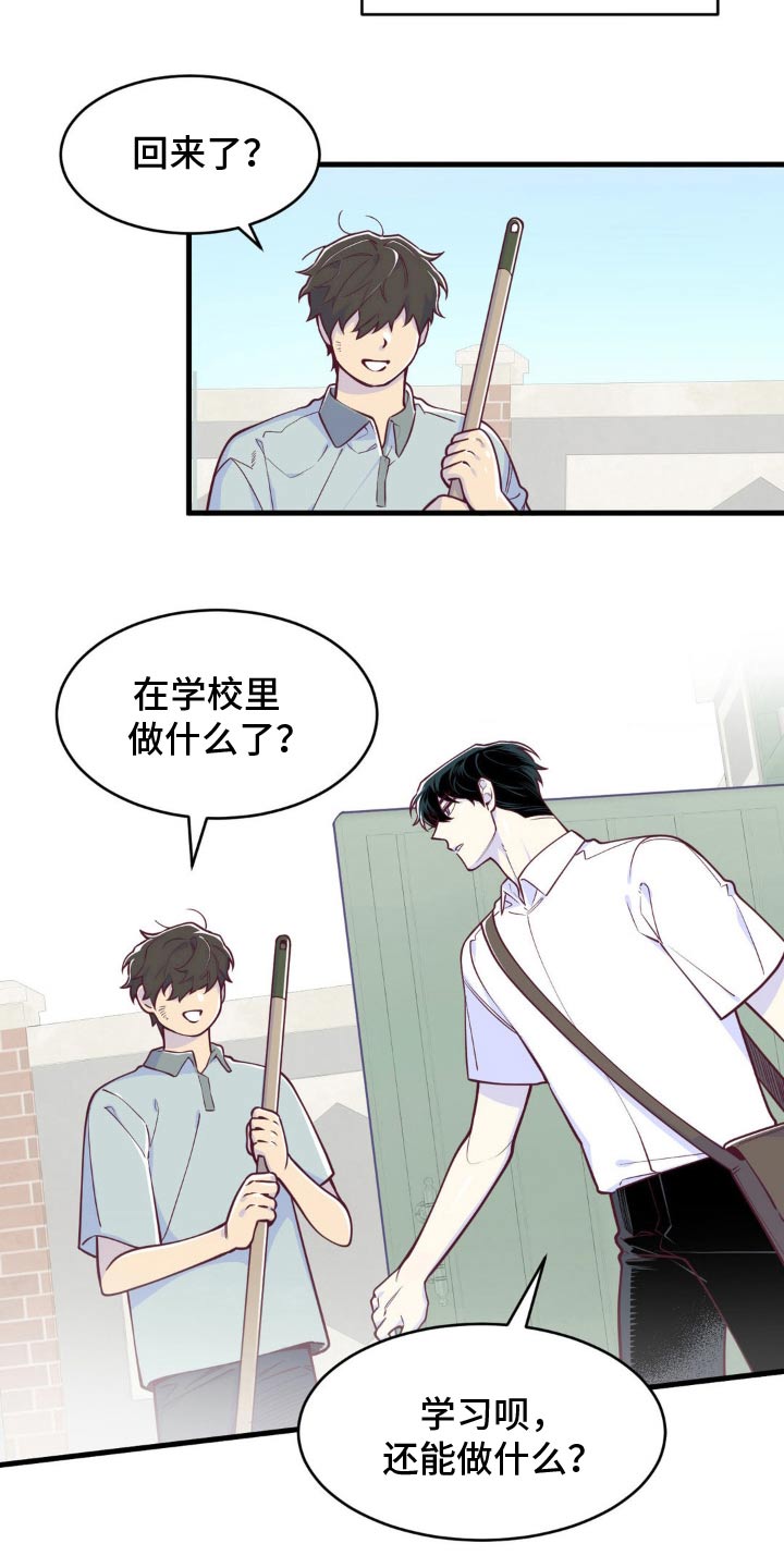 白痴偶像漫画,第34话1图