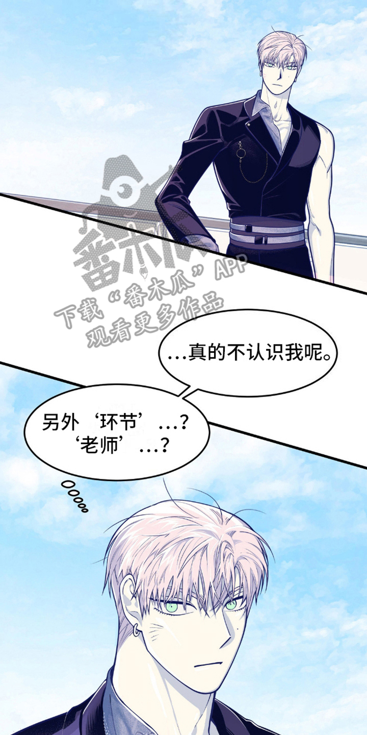 白痴偶像漫画,第10话2图