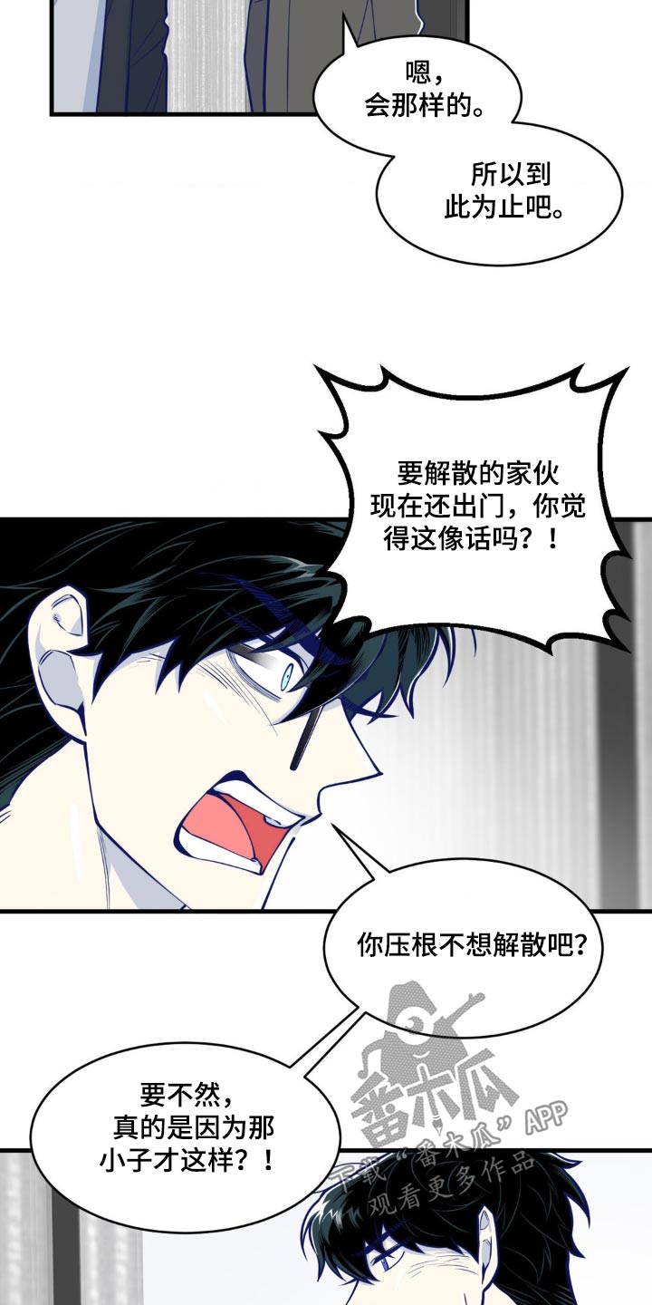 白痴偶像漫画,第54话1图