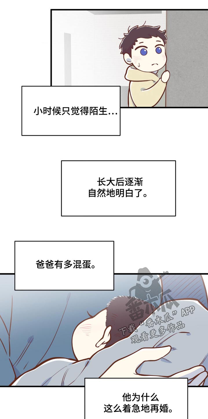 白痴偶像漫画,第49话1图