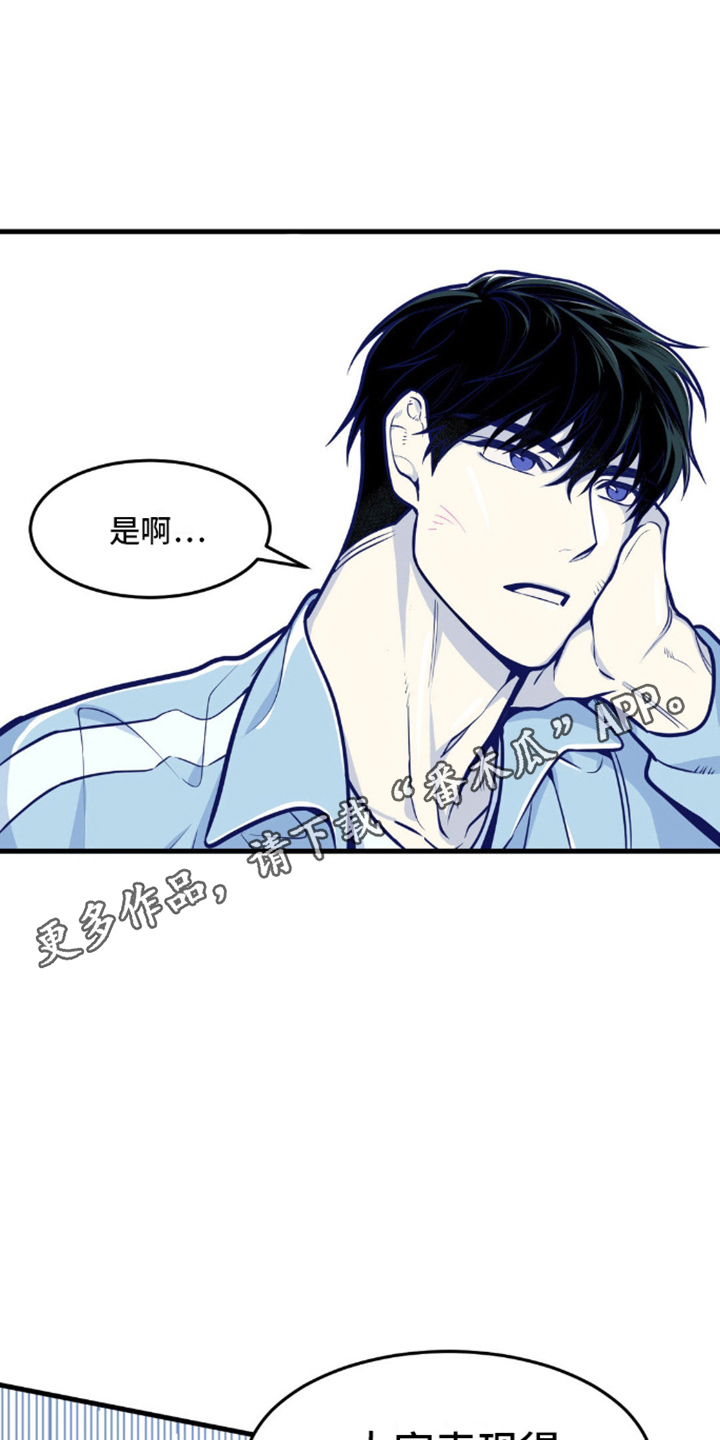 白痴偶像漫画,第13话2图