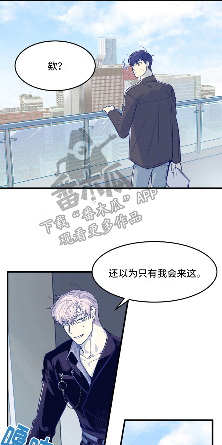 白痴偶像漫画,第9话2图