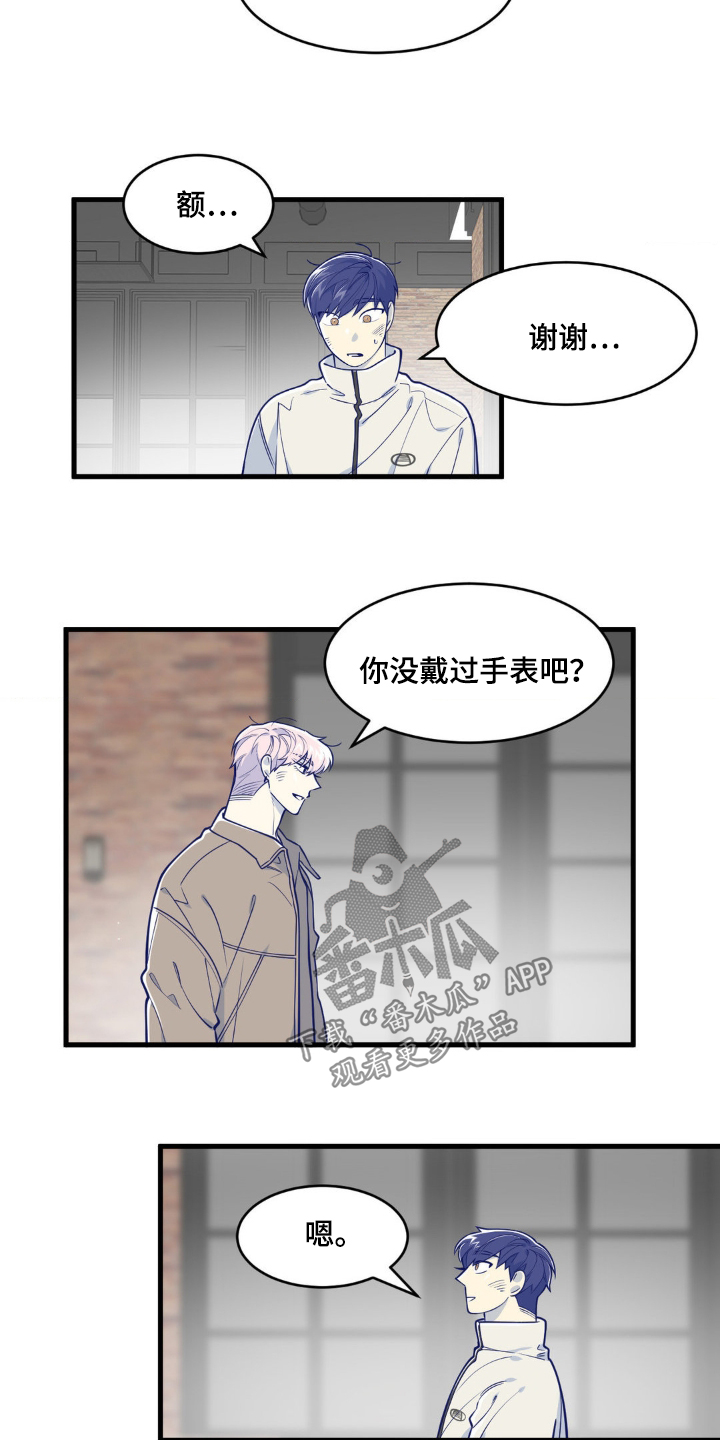 白痴偶像漫画,第56话2图