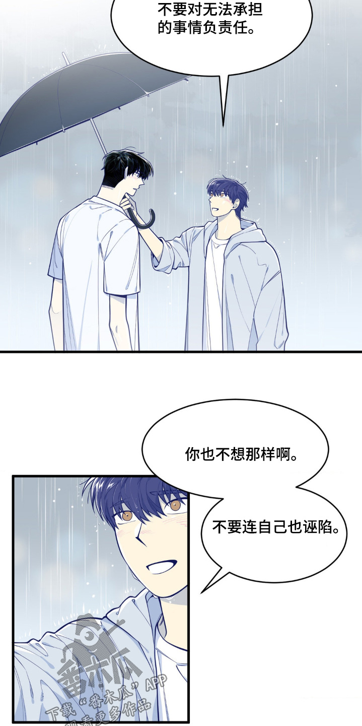 白痴偶像漫画,第60话1图