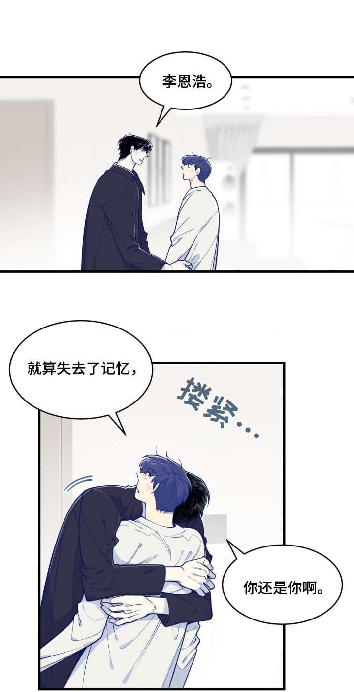 白痴偶像漫画,第60话2图