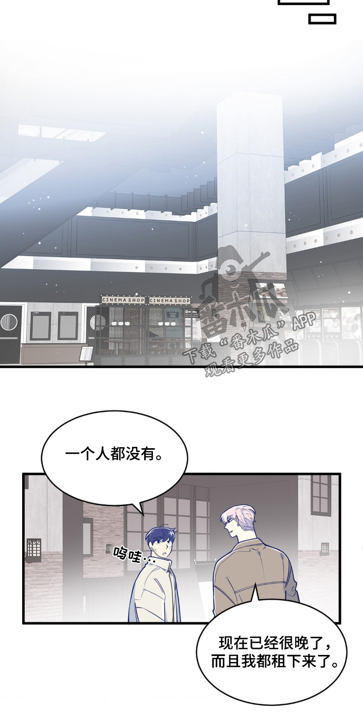 白痴偶像漫画,第55话1图